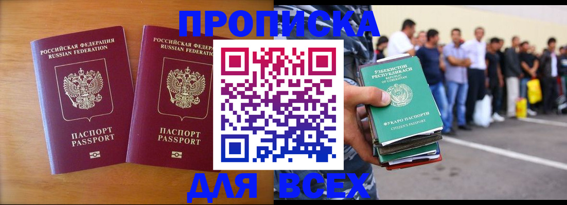 временная прописка в Пермском крае