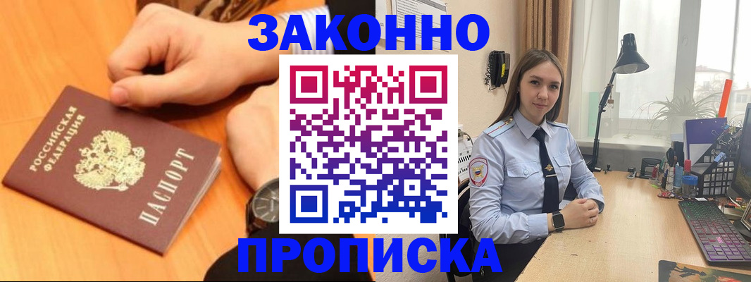 временная регистрация купить в Пермском крае