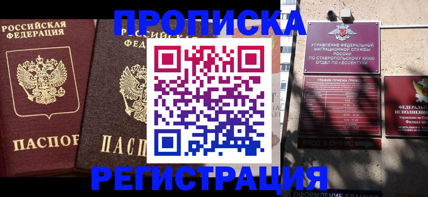 временная регистрация законно в Пермском крае