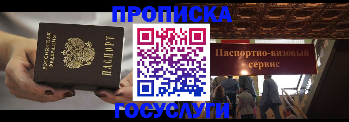 временная регистрация гарантия в Пермском крае