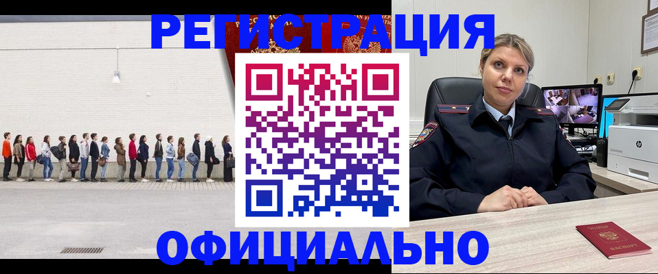 временная регистрация надежно в Пермском крае