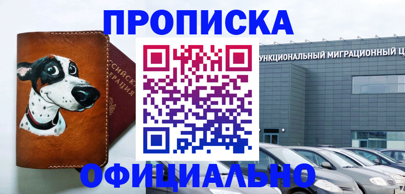 временная прописка в Пермском крае