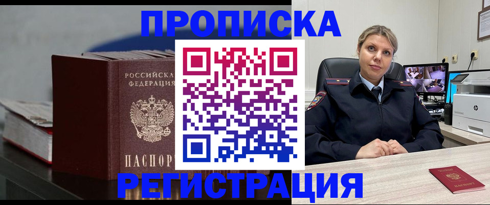 пропишу в квартире в Пермском крае