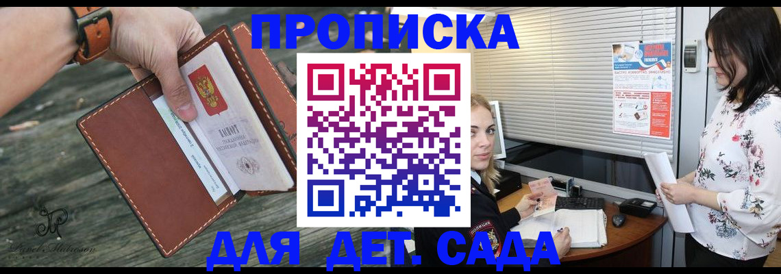 прописка для военкомата в Пермском крае